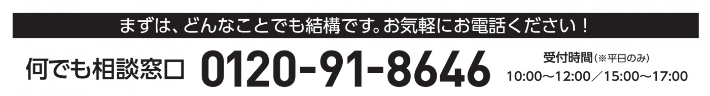 シェフマル 何でも相談窓口