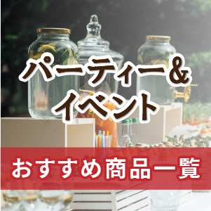 大規模イベントやケータリング対応にも◎