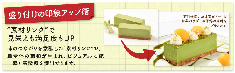 業務用食材 冷凍ケーキ 業務用洋食材
シェフ・マルシェ シェフマル 活用術　飲食店 外食業界 仕入れ