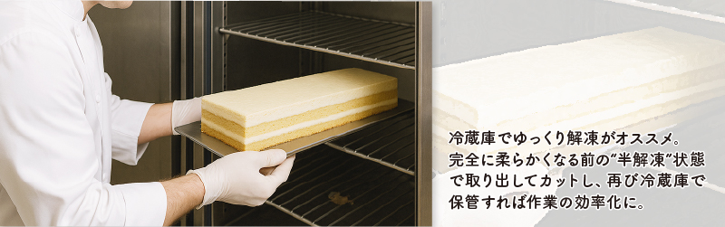 業務用食材 冷凍ケーキ 業務用洋食材
シェフ・マルシェ シェフマル 活用術　飲食店 外食業界 仕入れ