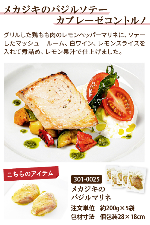 タップして詳細へ