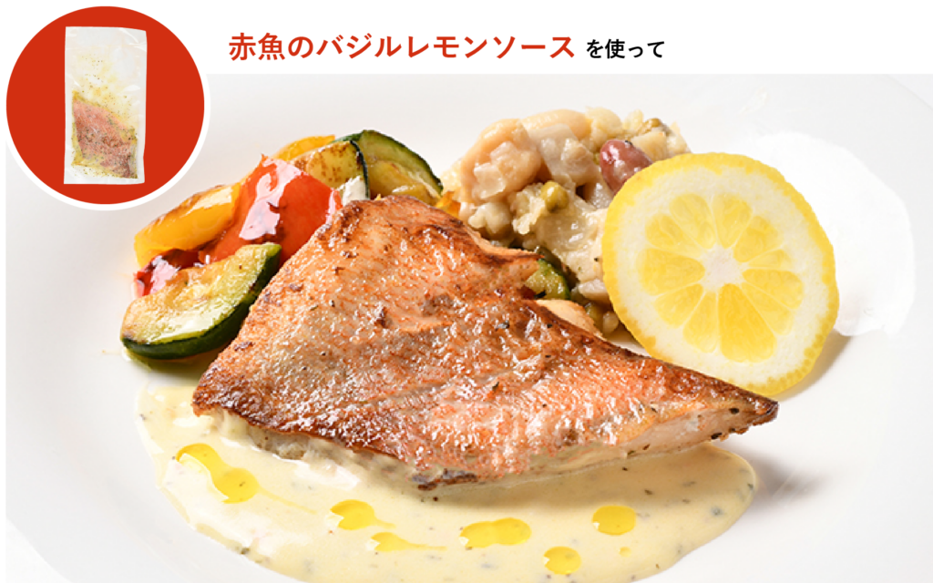 赤魚のバジルレモンバターソース