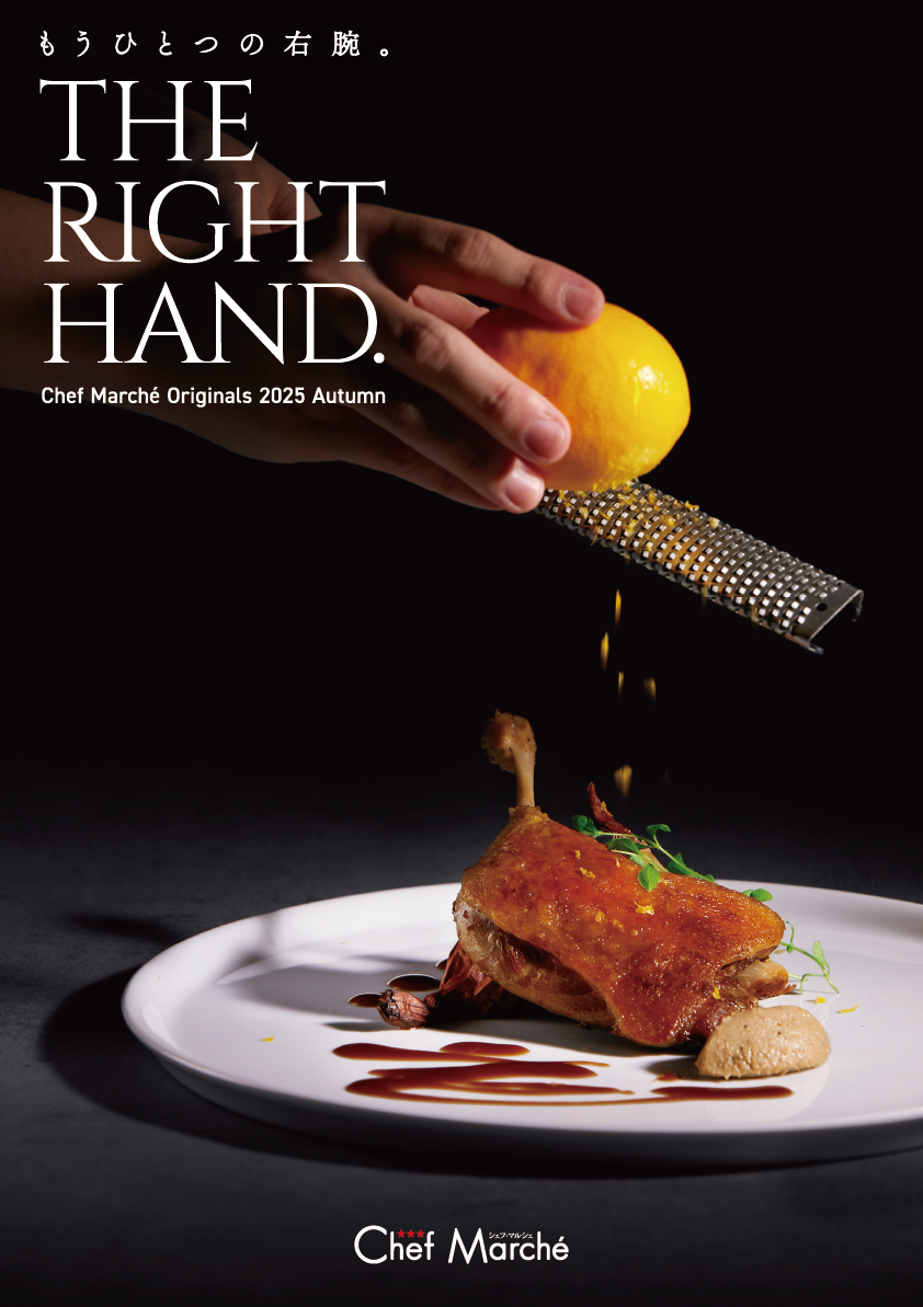 『THE RIGHT HAND.』シェフマルオリジナル商品ご提案BOOK　発刊